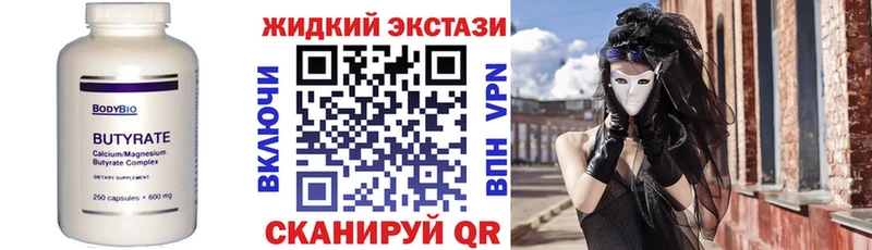 БУТИРАТ Butirat блэк спрут как зайти Аткарск