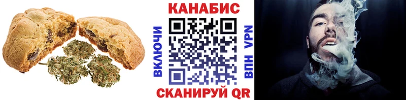 Печенье с ТГК конопля  Аткарск 