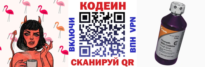 blacksprut сайт  наркотики  Аткарск  Codein напиток Lean (лин) 