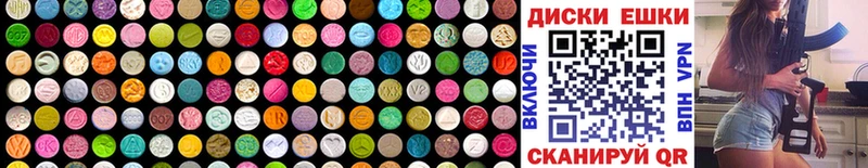 ЭКСТАЗИ 280 MDMA  Аткарск 