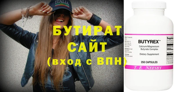 бутират Аркадак
