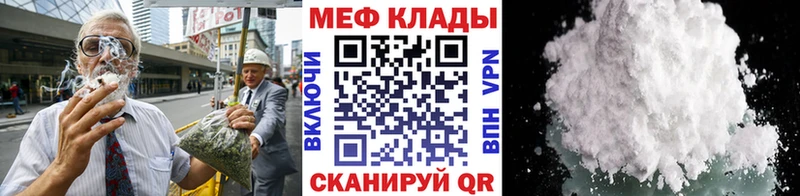 Мефедрон кристаллы Аткарск