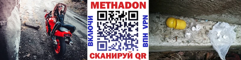 Метадон methadone  гидра онион  Аткарск 